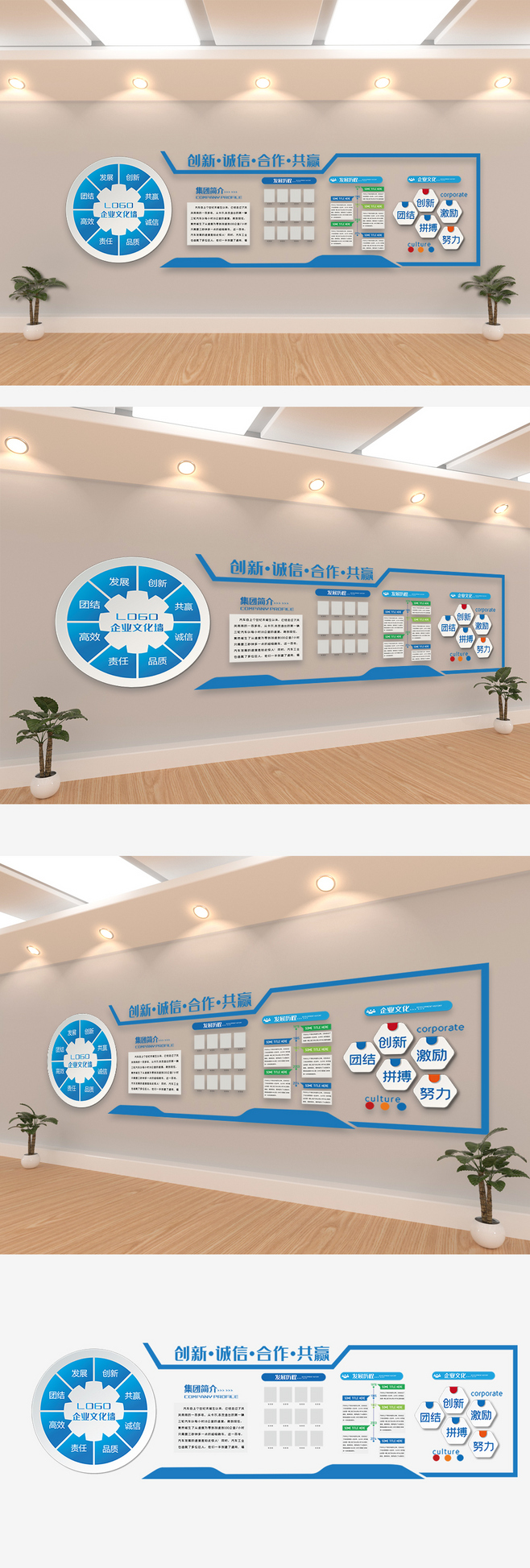 蓝色科技企业宣传办公室文化墙效果设计图——文化办公的视觉重塑