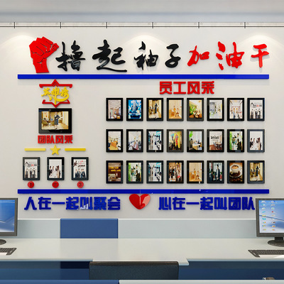 协同聚力，梦想启航 企业文化墙与员工风采墙的创意艺术