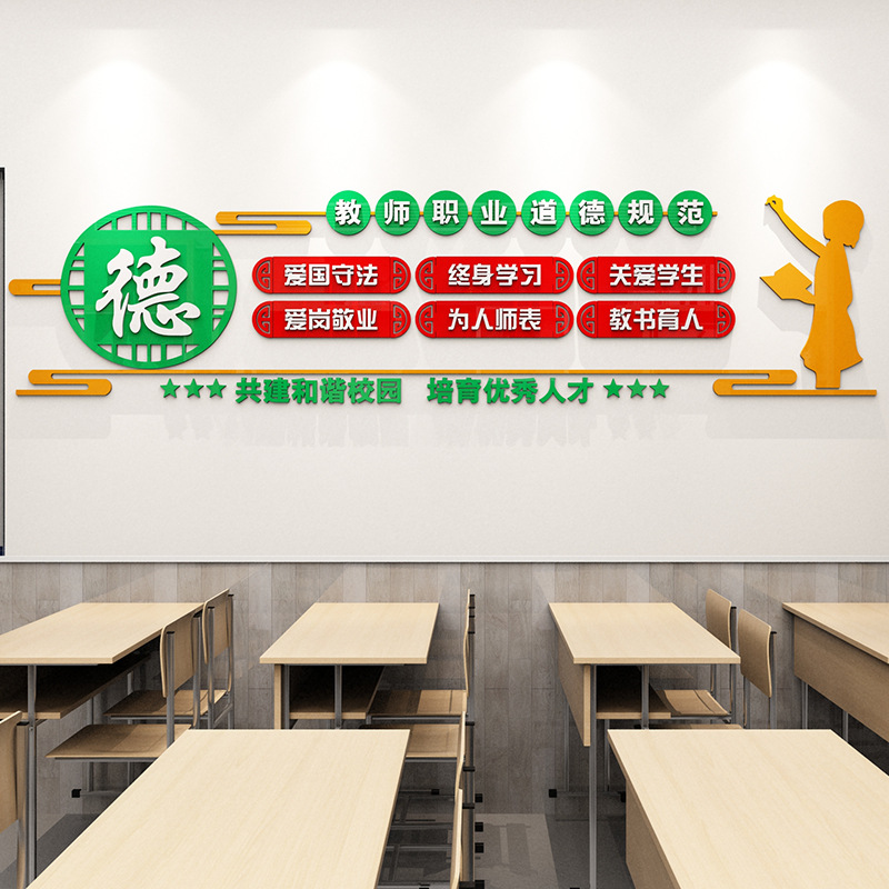 校园文化墙装饰 在静谧中传递教育的光